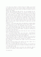 세종대 EU와 한국 중간고사 2페이지