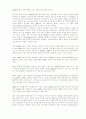 ASEM과 APEC의 공통점과 차이점 1페이지