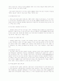 ASEM과 APEC의 공통점과 차이점 4페이지