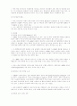 ASEM과 APEC의 공통점과 차이점 6페이지