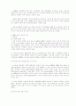 ASEM과 APEC의 공통점과 차이점 7페이지