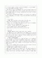 코카 콜라의 마케팅 전략 분석 5페이지