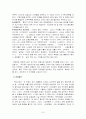 씨티 은행의 마케팅 전략 분석 7페이지