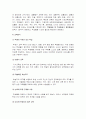 대안 학교의 교육 분석 6페이지