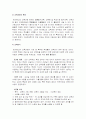 대안 학교의 교육 분석 9페이지