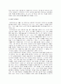 대안 학교의 교육 분석 15페이지