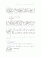 1930년대의 연극흐름과 대중비극에 나타난 남녀간의 낭만적 사랑 5페이지