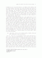 1930년대의 연극흐름과 대중비극에 나타난 남녀간의 낭만적 사랑 13페이지