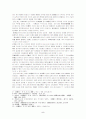 [중세사연구]조선전기 신진사대부의 등장배경과 활동 및 성격 5페이지