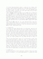 [중세사연구]조선전기 신진사대부의 등장배경과 활동 및 성격 9페이지