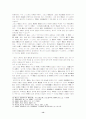 [중세사연구]조선전기 신진사대부의 등장배경과 활동 및 성격 14페이지