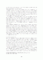 [중세사연구]조선전기 신진사대부의 등장배경과 활동 및 성격 19페이지