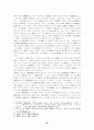 [중세사연구]조선전기 신진사대부의 등장배경과 활동 및 성격 21페이지