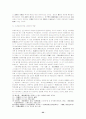[중세사연구]조선전기 신진사대부의 등장배경과 활동 및 성격 22페이지