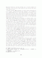 [중세사연구]조선전기 신진사대부의 등장배경과 활동 및 성격 23페이지
