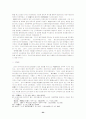 [중세사연구]조선전기 신진사대부의 등장배경과 활동 및 성격 24페이지