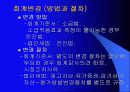 회계변동과 오류수정 4페이지