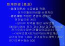회계변동과 오류수정 5페이지