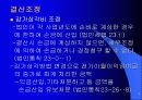 회계변동과 오류수정 8페이지