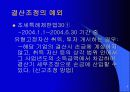 회계변동과 오류수정 9페이지