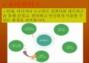 유비쿼터스 4페이지
