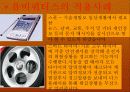 유비쿼터스 5페이지