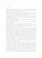[여성문제]여성성에 관한 전통적 신념체계와 여성차별의 문화적 의식적 사례분석 2페이지