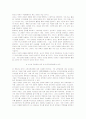 제7차 교육과정에 있어서 확률 및 통계 영역의 특성과 적용 8페이지