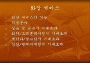 화상서비스 2페이지