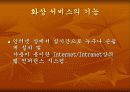 화상서비스 3페이지