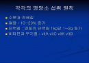질환별 식사요법 6페이지