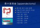 질환별 식사요법 9페이지