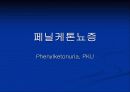 질환별 식사요법 14페이지