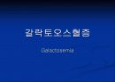 질환별 식사요법 19페이지
