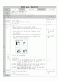 수영 지도안 3페이지