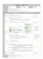 수영 지도안 8페이지