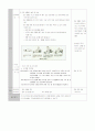 수영 지도안 17페이지
