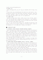 탁구(드라이브) 3페이지