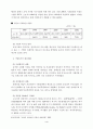 [노동복지론]선택적근로자복지제도 생산적복지의 이념및 사내근로복지 기금과의 연계 5페이지
