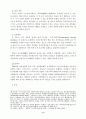 [노동복지론]선택적근로자복지제도 생산적복지의 이념및 사내근로복지 기금과의 연계 10페이지