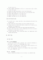 농구 연구수업 지도안(15차시) 4페이지