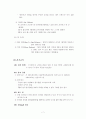 농구 연구수업 지도안(15차시) 7페이지