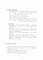 농구 연구수업 지도안(15차시) 9페이지