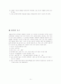 농구 연구수업 지도안(15차시) 10페이지
