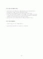 농구 연구수업 지도안(15차시) 26페이지