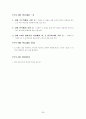 농구 연구수업 지도안(15차시) 35페이지