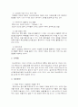 롯데리아 성공 사례연구 3페이지