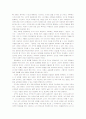 성공하는 청소년 사역자의 8가지 습관을 읽고 2페이지