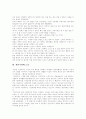[자본주의]자본주의의 형성과 특징 및 문제점과 변화과정(자본주의의 형성, 자본주의사회의 특징, 자본주의와 노동, 경쟁과 독점, 자본주의 생산과정, 자본주의 경제이념 변화, 자본주의 문제점, 자본주의, 자본) 4페이지