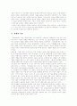 [자본주의]자본주의의 형성과 특징 및 문제점과 변화과정(자본주의의 형성, 자본주의사회의 특징, 자본주의와 노동, 경쟁과 독점, 자본주의 생산과정, 자본주의 경제이념 변화, 자본주의 문제점, 자본주의, 자본) 7페이지